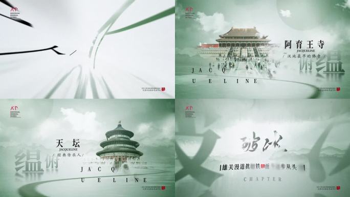 极简中国风水墨模板