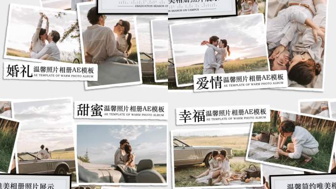 婚礼爱情相册照片展示AE模板