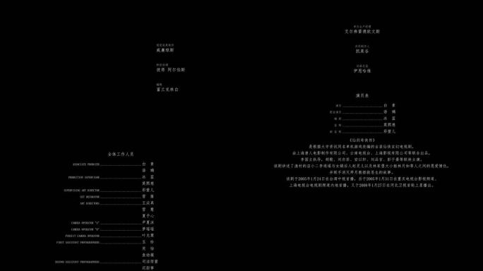 电影片尾滚动字幕标题动画V2Pr模板