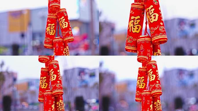 春节喜庆鞭炮装饰视频