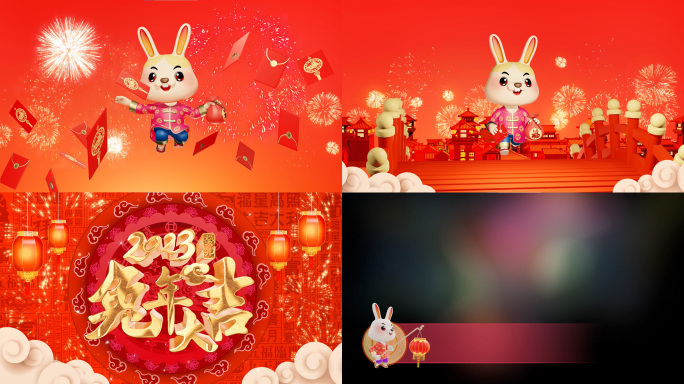 2023兔年春节新年祝福片头晚会春晚