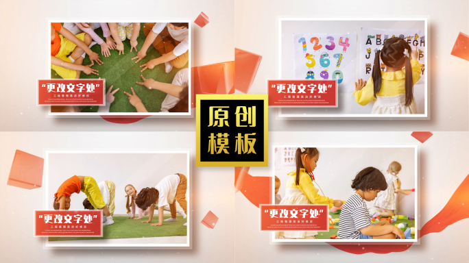 爱心红绸学校教育活动图文幼儿园照片展示