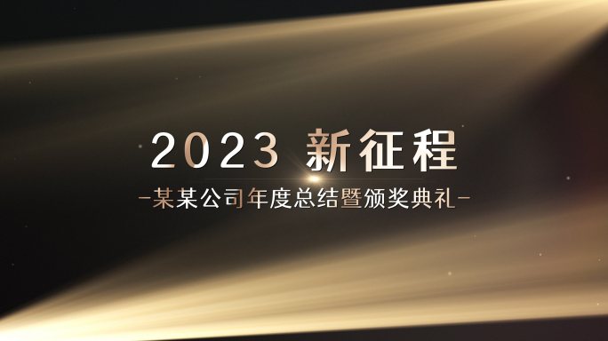 PR金色光效字幕片头模板4K