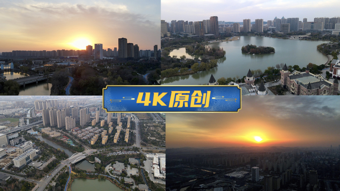 4K徐州航拍城市风景金龙湖