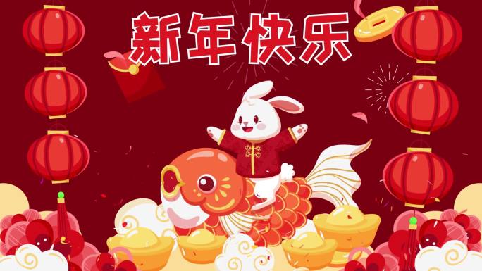 mg拜年新年快乐祝福兔年吉祥锦鲤红灯笼