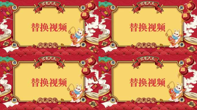 国潮插画风新年祝福框