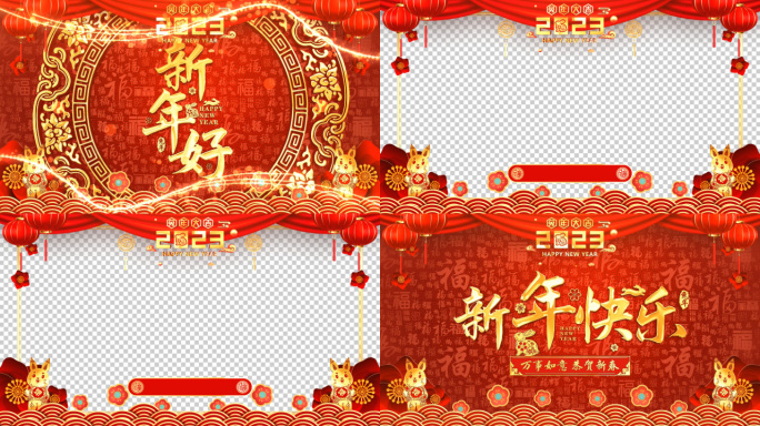 2023兔年春节拜年祝福边框视频