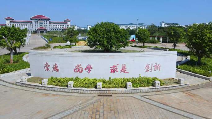 海南师范大学桂林洋新校区校园航拍视频素材