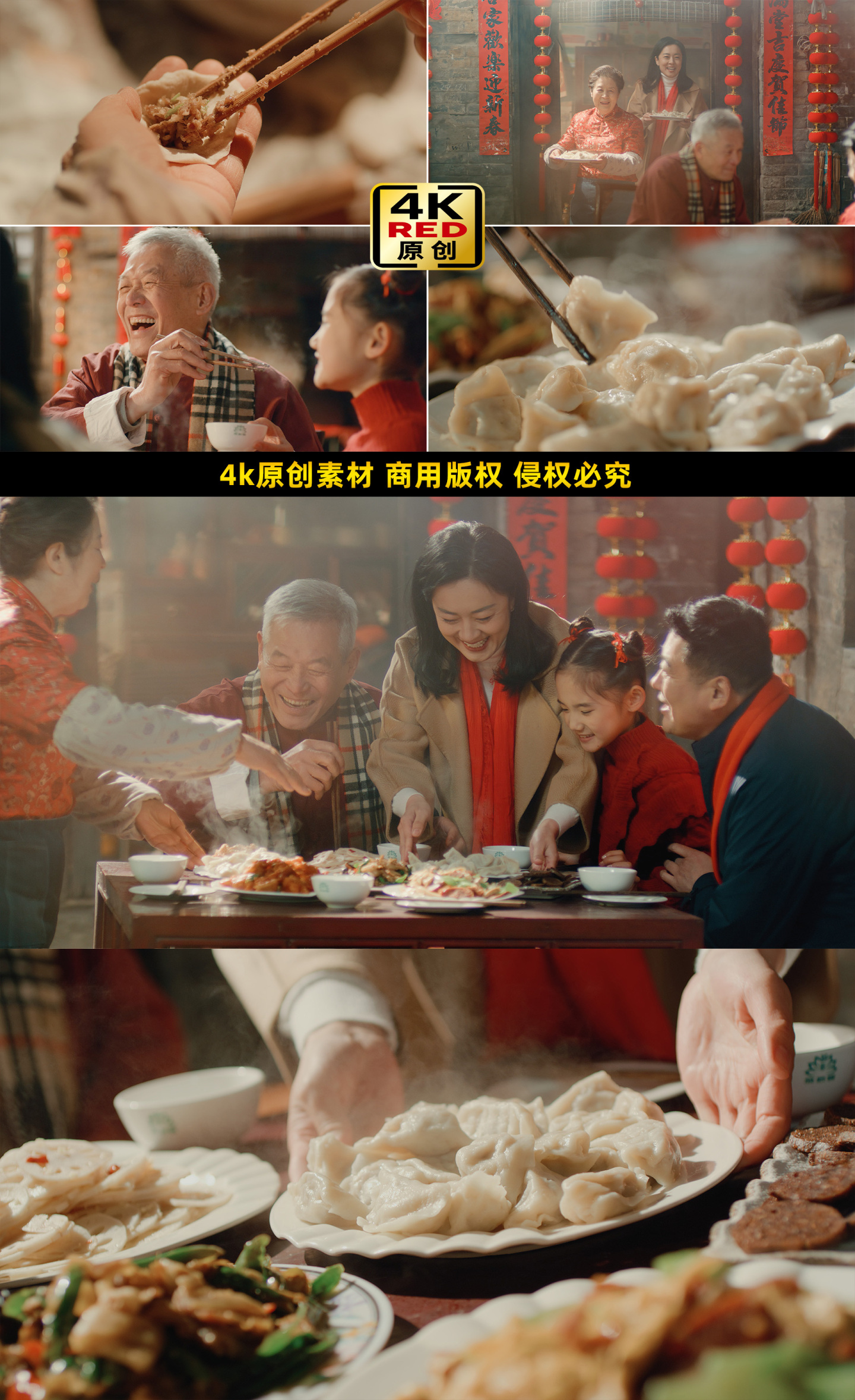 一家人过大年春节包饺子年夜饭