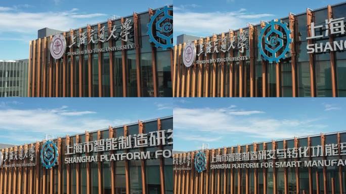 4K原素材-上海自贸区临港新片区科技地标