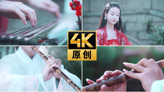 【4K】唯美古风男女合奏箫琴合奏