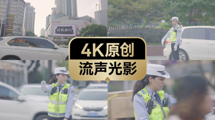 警辅辅警执勤疏导车流交通