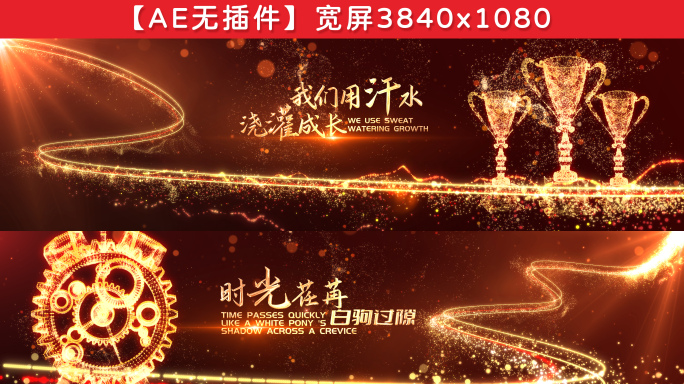 2023年会片头光线开场AE