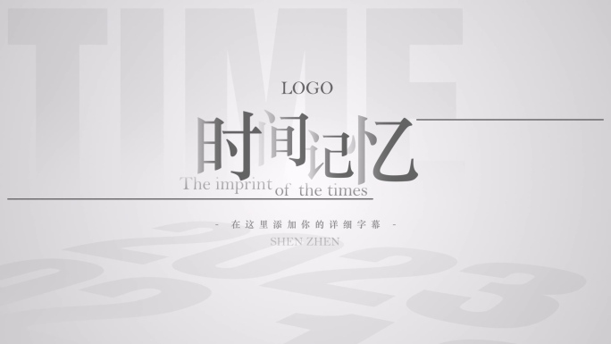 【原创】黑白水墨文字广告标题4K