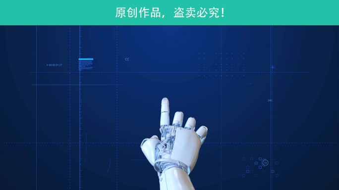 AE0107科技手点击