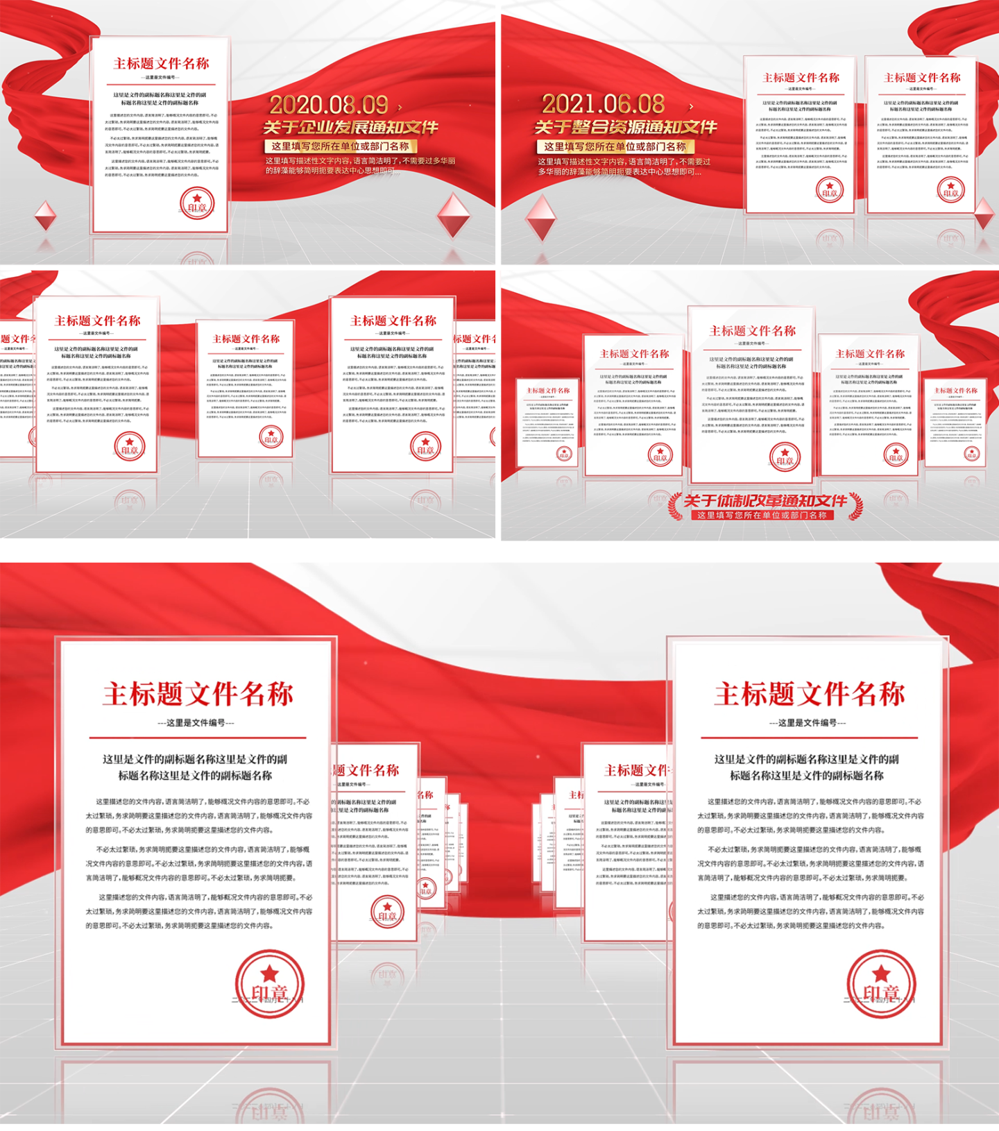 简洁红绸红头文件展示证书包装ae模板