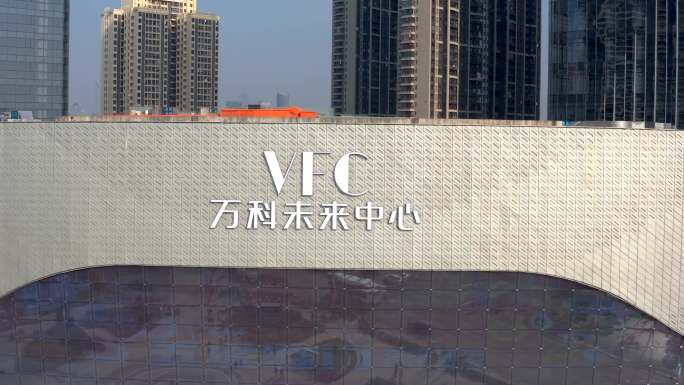 武汉硚口区VFC万科未来中心4K航拍