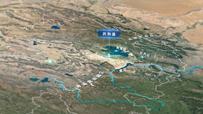 区位地图青海省共和县卫星定位青海湖黄河