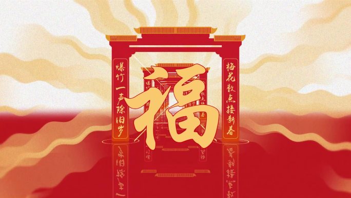2025蛇年创意概念片头ae模板