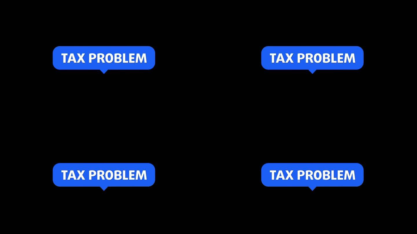 税收问题税务问题蓝色聊天气泡弹窗对话框