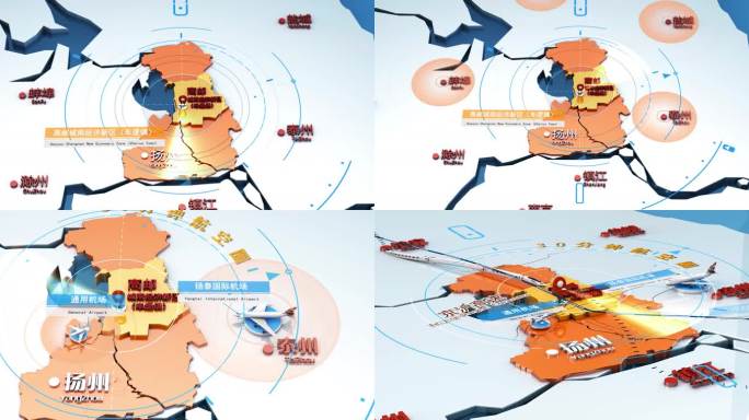 c4d结合ae江苏扬州高邮长三角地图模板
