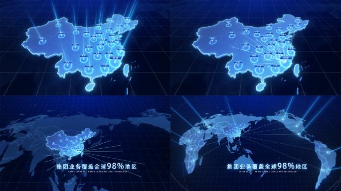 世界地图+中国地图福建辐射全世界