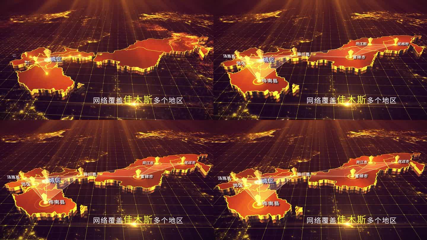 【佳木斯地图】金色佳木斯地图AE模板