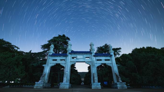 中山陵星轨