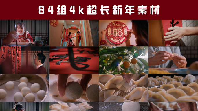 龙年春节新年实拍年味氛围素材全集