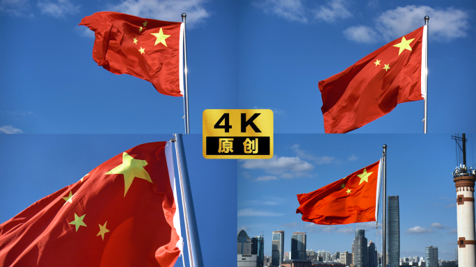 特写红旗飘扬高清空镜