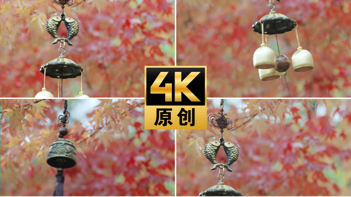 【4K】唯美风铃中国风风铃唯美红枫叶
