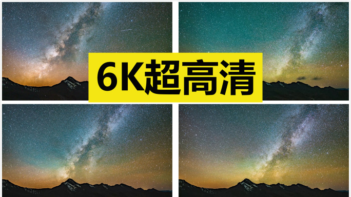 银河星空延时【原创6K】