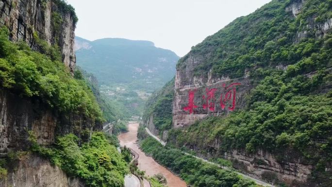 茅台镇 美酒河