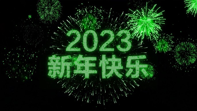 4K绿色烟花跨年粒子爆炸倒计时中文