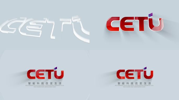 LOGO文字生长片头 CETU 4K