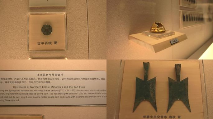 三国和战国时期钱币