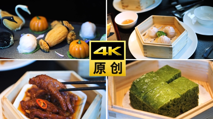 港式午茶