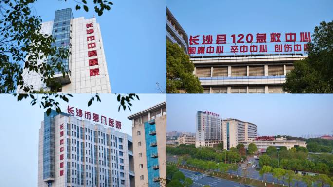 长沙县120急救中心