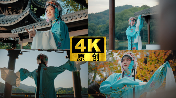 中国戏曲京剧昆曲越剧中国元素国粹戏曲表演