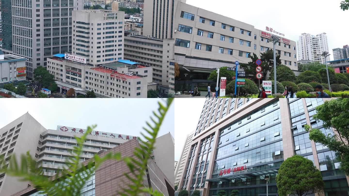 云南省第一人民医院