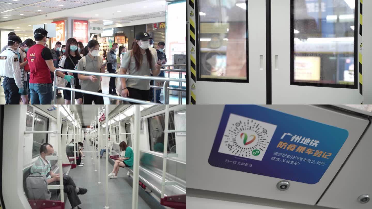 疫情中的广州地铁