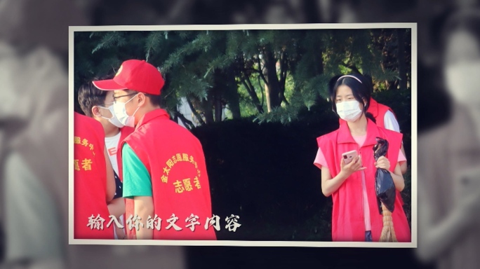 志愿者温暖慈善公益活动照片图片相册pr