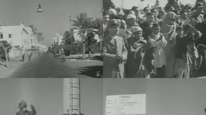 1943年英国第八集团军占领的黎波里