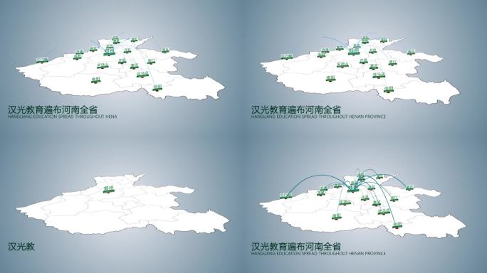 河南省简洁版地图动画