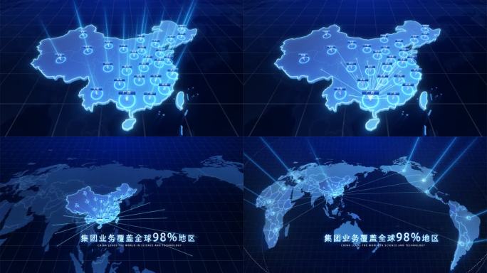世界地图+中国地图广西省辐射全世界