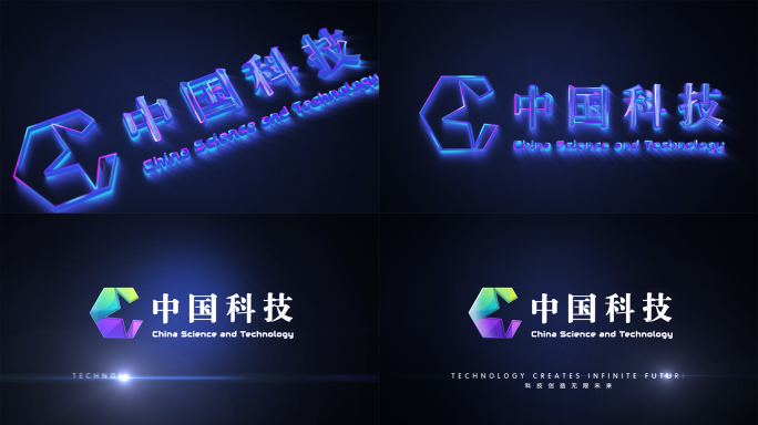 科技光线描边LOGO演绎