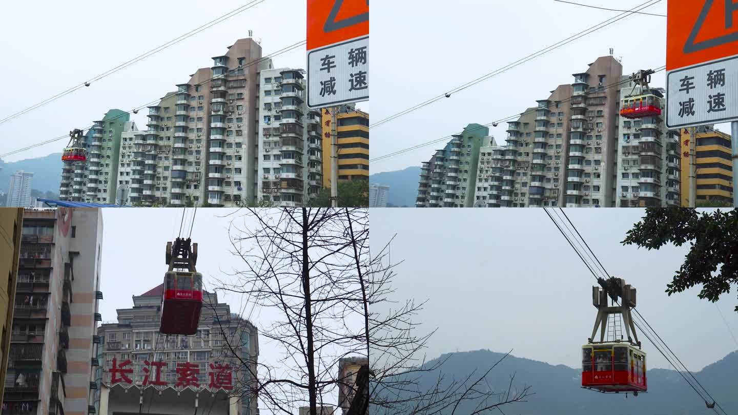 重庆 长江索道 索道交通 城市交通