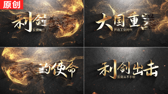粒子飘散金色文字片头