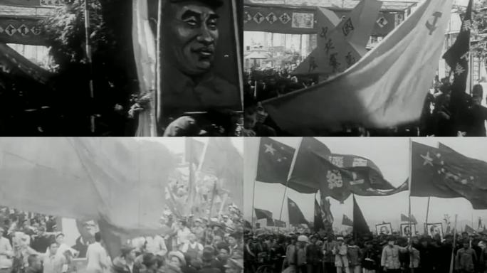 1949年 山东人民 庆祝新中国成立