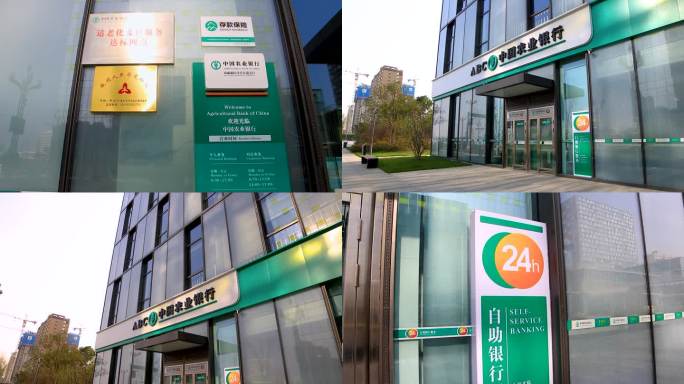 中国农业银行 适老化支付服务达标网点